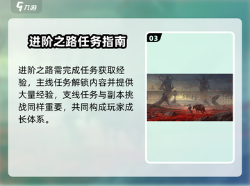 燕云十六声🔥进阶攻略：快速上手秘籍分享！截图4