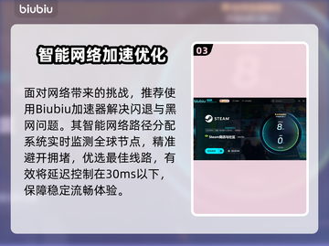 🎮《永恒之塔2》黑屏闪退？一招解决！截图4