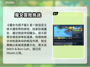 🎮魔女与团子猫Steam英文名曝光！截图2