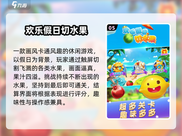 🔥2025最烧脑注意力游戏合集💥截图6