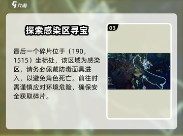 星球重启🔥外星飞船残片位置大曝光！速来获取🚀截图4