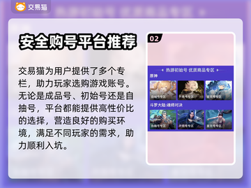 深空之眼🔥买号必看！账号安全全攻略🎉截图3
