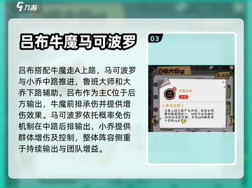 火源战纪🔥弗利萨打法阵容超全攻略来啦！截图4