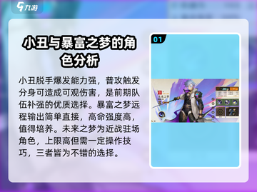 无尽梦回🔥新手必选角色推荐！💎截图2