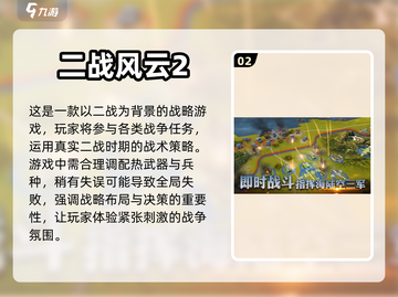 🔥像红警的二战游戏推荐🎉2023必玩截图3