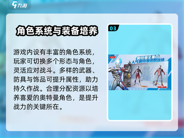 💥奥特曼超时空英雄震撼上线！截图4