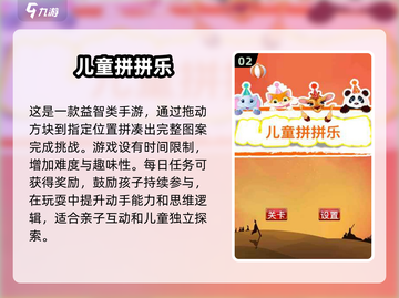 2025必玩🔥儿童趣味小游戏下载💡截图3