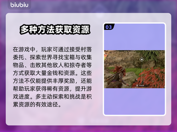 地平线西之绝境💰快速刷钱方法大揭秘🔥截图4