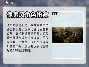 风之痕迹🔥新手必看！玩法攻略大公开🎉截图2