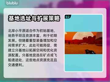 星球工匠⭐建家必看！游戏技巧大曝光🔥截图3