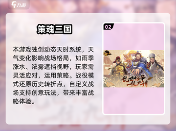 🔥2025最🔥三国卡牌手游推荐！玩到停不下来🎉截图3