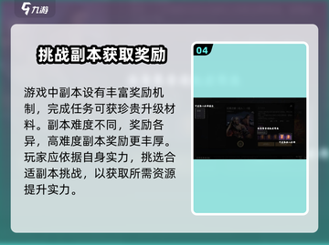剑灵2八卦牌升级秘籍🔥助你轻松制胜！截图5