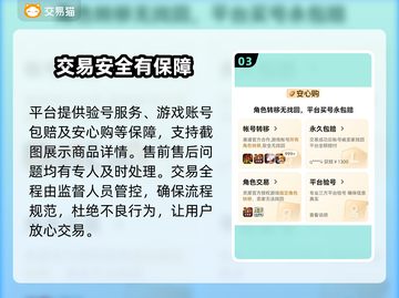 游戏账号交易平台推荐🔥商品种类超全！🎮截图4