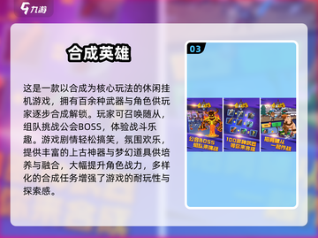 🔥2025免费合成游戏推荐！这类游戏太上头了🎮截图4