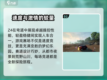 极品飞车集结🔥宝马Z4性能详解🎉截图3