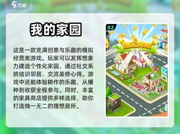 2024必玩家居设计游戏🔥超好玩✨截图3