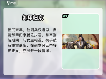 🔥《浮生忆玲珑》元炽身份曝光！💥截图4