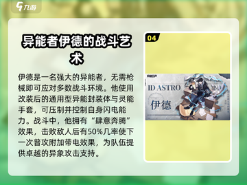 异象回声🔥卡池角色全解析！游戏党必看✨截图5