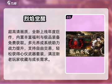 热血传奇TOP5🔥2025必玩怀旧神作截图4