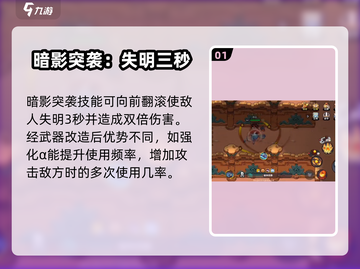 英勇之地 NIGHT刃超🔥技能曝光！✨截图2