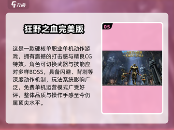 🔥2013经典手游TOP榜💥免费畅玩回忆杀🎮截图6