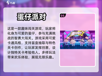 🔥校园手游排行榜｜高人气游戏推荐📱截图6