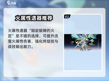 崩坏星穹铁道🔥流萤遗器推荐来啦！快来Pick你的最强装备✨截图3
