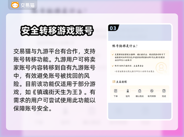 镇魂街手游买号🔥安全平台推荐🎉截图4