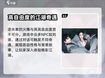 逆水寒手游🔥刘浪坐标大曝光！速来打卡✔截图4