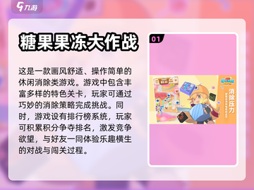 2023必玩🔥有趣连连看手游大全📱截图2
