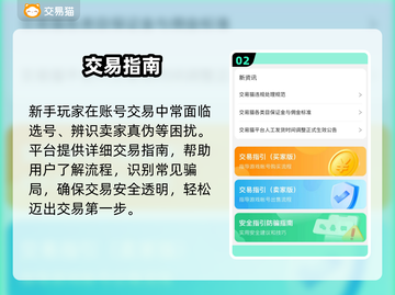 🔥和平精英账号交易神平台💥截图3