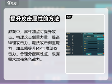 魔力宝贝复兴⚡攻击提升秘籍，战力飙升🔥截图3