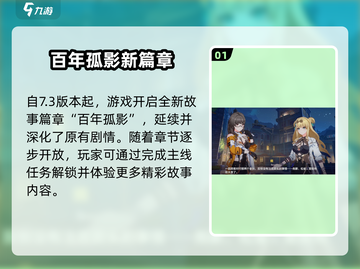 💥崩坏3第二部剧情大揭秘！🎮截图2