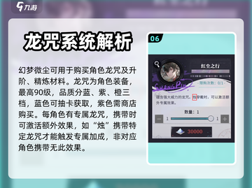 归龙潮幻梦微尘获取攻略💎游戏党必看！截图7