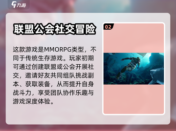 迷失蔚蓝手游公测时间🔥抢先知道！🎉截图3