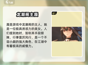 原神：归龙潮蜃角色揭秘，🔥必看游戏隐藏彩蛋！截图2