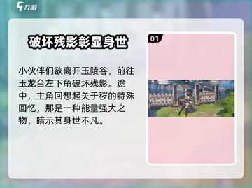 鸣潮⚡万象新声任务超简单攻略💡截图2
