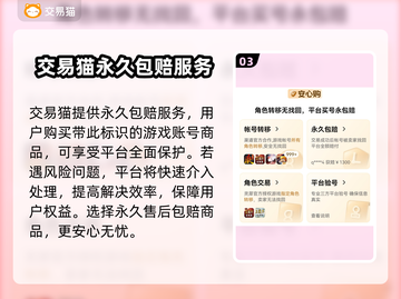 王者荣耀账号购买渠道🔥买号注意事项⚠截图4