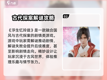 浮生忆玲珑手游🔥内测体验：超好玩的秘密🎉截图3