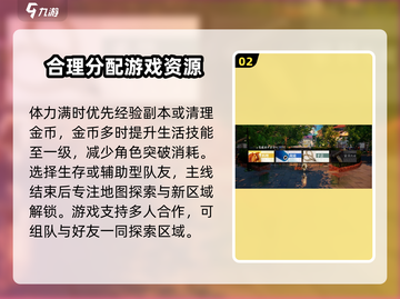 开放空间🔥新手必看！游戏玩法全揭秘🎮截图3