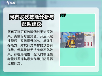 圣斗士星矢重生🔥双鱼座斗士强度揭秘✨截图2