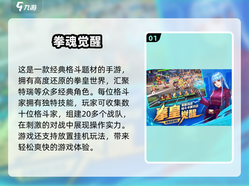 🔥2025必玩！经典拳皇放置类手游推荐💥截图2
