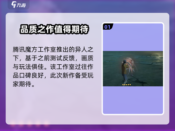 异人之下手游竟是腾讯出品！🔥玩过都说好截图2