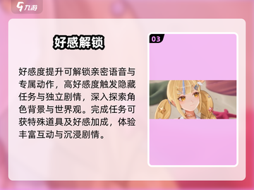 🎮虚环好感速升秘籍！3招秒变欧皇截图4