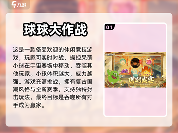 🔥2024超热门免费双人手游合集🎮截图2