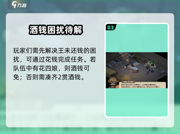 大侠立志传🔥求贤若渴完成攻略分享🎉截图4
