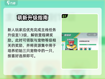 🎮曙光重临新手必看！超全教程🔥截图2