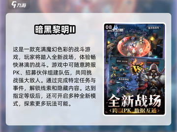🔥2025最热门魂类游戏下载排行🔥截图9