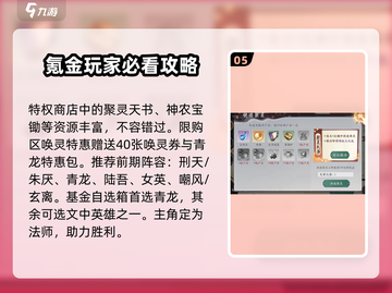 花语卷🔥开局必看！游戏玩法大揭秘🎉截图6