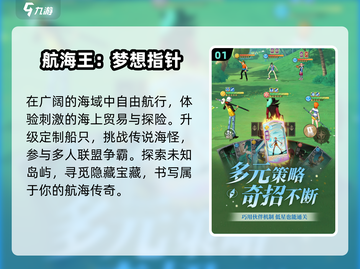 🔥2025必玩海贼王竖屏手游💥截图2